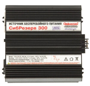 сибрезерв 300 ИБП