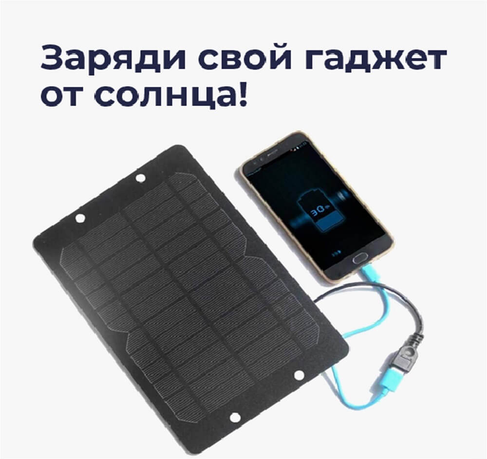 Солнечная батарея 6Вт для зарядки телефона Солнечная батарея 6Вт для зарядки телефона