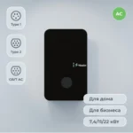 TOUCH Home Mini Pro 7.4кВт зарядная станция для электромобилей — изображение 2